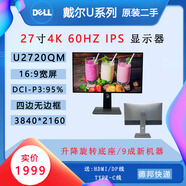 Dell/戴爾u2720qm27寸32寸34寸42寸 2K 4k高清設(shè)計(jì)繪圖旋轉(zhuǎn)電腦液晶顯示器帶魚屏 9成新 U2720QM 22年店保三個(gè)月27寸4K