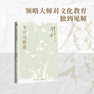 【當(dāng)當(dāng)正版 單冊(cè)自選】中國(guó)歷代政治得失 中國(guó)歷史精神 國(guó)史新論 錢(qián)穆 歷史與文化論叢 中華文化十二講 全5冊(cè) 錢(qián)穆講中國(guó)歷史文化 國(guó)學(xué)人文政治讀物 文化與教育