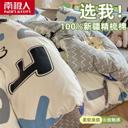 南極人全棉四件套床上用品純棉被套200*230cm雙人被罩家用床品套裝 字母組合【100%全棉 親膚裸睡】 1.5m床四件套+2米/六斤被+枕芯2