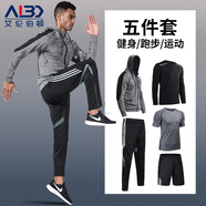 艾倫伯頓（Alen Botun）運動套裝男健身服春季速干高彈寬松大碼跑步籃球裝備戶外晨跑服 跑步五件套【寬松升級版】 L(130-145)斤