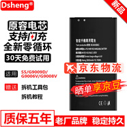 Dsheng三星note3電池note 4 4S/5S 6大容量S7/S8 A8 S5:G9006/G9008V/G9009D