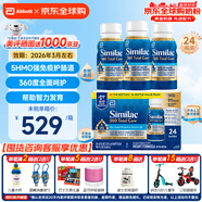 雅培360奶粉1段美版similac進(jìn)口水奶 0-12個(gè)月 水奶237ml*24/箱