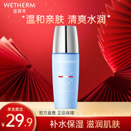 溫碧泉（WETHERM）乳液男女護膚品 補水保濕細致毛孔潤膚面部 長(cháng)效嫩膚乳液100ml