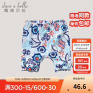 戴維貝拉（DAVE＆BELLA）兒童女童夏季打底褲幼兒女寶寶夏裝短褲嬰兒五分褲嬰幼童夏天褲子 民族藍(lán)花DB1225 5T/110cm(建議身高105-115cm)