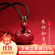 可辰朱砂吊墜兒童如意鎖高含量紫金砂百搭毛衣鏈送女友送媽媽 紫金砂如意鎖