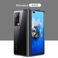 殼爵士 華為MateXs2手機(jī)殼折疊屏XS2保護(hù)套MateX2高端膚感電鍍高清透明全包防摔超薄時(shí)尚輕奢商務(wù)保護(hù)殼 華為MateX2【隕石海岸黑】