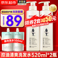 阿道夫洗發(fā)水套裝 控油去屑蓬松雙效合一洗發(fā)水沐浴露洗頭膏露男士女士 控油洗發(fā)水520ml+沐浴露520ml
