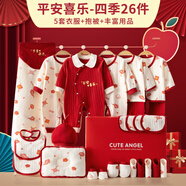 鵬優(yōu)嬰兒禮盒套裝新生兒衣服純棉春夏秋薄寶寶剛出生滿月百日見面禮物 平安喜樂26件套喜慶紅四季款 66cm （建議0-6月）
