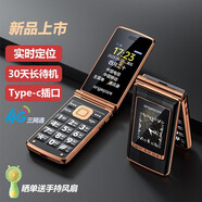 守護(hù)寶中興K589全網(wǎng)通4G定位翻蓋老人機(jī)超長待機(jī)老年手機(jī)電信廣電老年機(jī) K589黑色