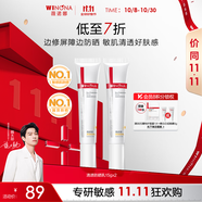 薇諾娜清透防曬乳15g*2 SPF48PA 免卸防曬霜隔離霜護膚品