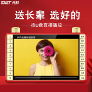 先科（SAST） 老人看戲機老年唱戲機高清廣場(chǎng)舞視頻播放器老年人跳舞機大屏幕小電視機多功能收音機 13英寸普通版 標配