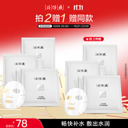 片仔癀珍珠臻顏面膜貼片式 補(bǔ)水保濕提亮護(hù)膚品6片裝