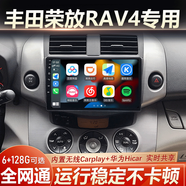 卓永杭適用于豐田RAV4榮放導航大屏無(wú)損安裝倒車(chē)影像中控顯示屏一體機 官方標配+記錄儀+倒車(chē)后視 四核：WiFi版 【2G+32G】無(wú)線(xiàn)Carpla