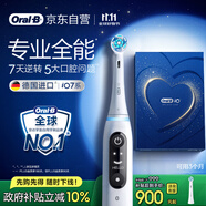 歐樂(lè )B智能電動(dòng)牙刷iO7大理石白刷頭*1深度清潔國家補貼京東自營(yíng)熱賣(mài)榜生日禮物送男友送女友中秋送禮贈