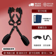 情趣人體秋千夫妻共用品床上挑逗男人助愛工具成人變sm態(tài)女用道具 【基礎(chǔ)玩法】人體秋千+眼罩+皮鞭