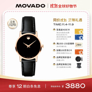 摩凡陀（Movado）瑞士手表博物館腕表石英小牛皮女表0607276瑞表禮物送禮