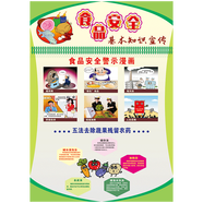 食品質(zhì)量安全宣傳畫(huà)海報掛圖蔬菜水果食物安全基本知識警示漫畫(huà)宣傳欄展板墻貼紙QBH QBH04 食品安全警示漫畫(huà) 80*60厘米 PP貼紙