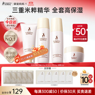 袋鼠媽媽水乳準(zhǔn)孕婦護(hù)膚品大米補(bǔ)水保濕洗面奶潔水乳面霜精華套裝生日禮物 【面霜款】爆款4件套