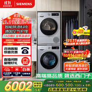 西門子（SIEMENS）iQ300洗烘套裝 10kg 智能除漬  強(qiáng)效除螨 滾筒洗衣機(jī)+10kg 熱泵烘干機(jī)  108AW+D80W 家電國(guó)家補(bǔ)貼