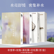 阿芙（AFU）五感面膜積雪草玫瑰水亮面貼膜補水保濕舒緩滋潤倍護護膚品女 40片【玫瑰+積雪草+黑白松露】