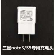 note3n900充電器sm-n9008s線not3直充S5G9009w手機(jī)g9006v 白色快充頭1個(gè)不含線
