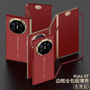 GKK華為matext三折疊手機(jī)殼非凡大師薄防摔中軸后殼鏡頭保護(hù)套 【大師紅】升級(jí)版薄全包內(nèi)置無線充磁吸 華為Mate XT 非凡大師
