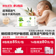 康之良品【橄欖精華特護(hù)敏感肌】拉拉褲啟步褲小內(nèi)褲夏季超薄透氣干爽柔軟 拉拉褲XXXL42片【16kg以上】