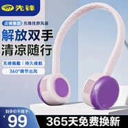 先鋒Cyclo聚風(fēng)環(huán)掛脖風(fēng)扇小型迷你usb充電風(fēng)扇無(wú)葉小風(fēng)扇隨身便攜風(fēng)扇懶人掛脖式戶(hù)外運動(dòng)露營(yíng)降溫制冷 凝夜紫（成人款)-DGS-G16R