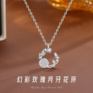 優(yōu)詩諾（YOUSHINUO）s925銀月亮山茶花項鏈女輕奢小眾設(shè)計感甜美百搭氣質(zhì)鎖骨鏈 925銀月牙玫瑰花項鏈