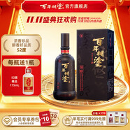 百年糊涂智醇 52度500ml 濃香型白酒 節(jié)日送禮白酒 貴州名酒 糧食釀造 52度 500mL 1瓶 下單贈酒