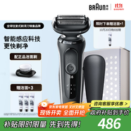 博朗（BRAUN）朱一龍同款剃須刀電動5系禮盒款往復(fù)式刮胡刀禮盒男士送男朋友生日禮物送男友生日禮物 男