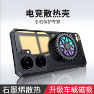 興麟【氣囊防摔 電競(jìng)散熱】iqoo neo9/neo9spro+手機(jī)殼游戲磁吸散熱neo9pro保護(hù)殼全包四角加厚保護(hù)套 黑邊框石墨烯全包散熱殼+磁吸散熱器 iqoo neo9/9pro/9spro/