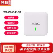 H3CWA65系列雙頻三頻千兆POEWi-Fi6無線AP WA6520S-E-FIT