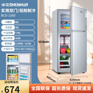 申花（SHENHUA）大容量冰箱兩門雙開門租房小冰箱冷藏冷凍家用電冰箱省電節(jié)能 126款銀色雙門+一級能效