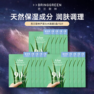 BRING GREEN安呂草補(bǔ)水保濕修護(hù)舒緩面膜深層清潔改善痘肌貼片式面膜 蘆薈沁水面膜15片
