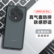麥阿蜜 適用OPPO A3 Pro手機殼OPPO A3 Pro保護套透明防摔殼鏡頭防摔磨砂背板親膚手感防指紋防摔手機殼 磨砂背板 OPPO A3 Pro 奇甲磨砂膚感手機殼【配保護膜】