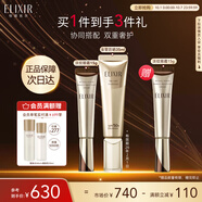 怡麗絲爾（ELIXIR）小金管眼霜15g+金管防曬隔離霜35mlSPF50+【有效期2026年2月1日】