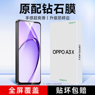 KOOLIFE適用 OPPO A3x鋼化膜 oppoA3x手機(jī)膜保護(hù)貼膜超薄高清全屏幕玻璃覆蓋防摔防塵