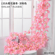 黛暢仿真藤條空調(diào)管子裝飾遮擋綠植藤蔓塑料花藤遮丑下水管道假花綠葉 深粉色櫻花（1.8米）