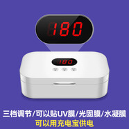 赫致智能uv光固機貼膜真空貼膜機全曲面屏 uv鋼化膜除氣泡空固化一體 水凝膜 倉保壓機器手機店通用機 UV光固機(標準版)盒裝 華為其他型號