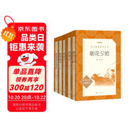 初一 七年級(jí)必讀 套裝4種共5本 朝花夕拾+西游記+駱駝祥子+鋼鐵是怎樣煉成的 課外閱讀 暑期閱讀 人民文學(xué)出版社