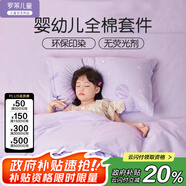 羅萊兒童全棉三件套女孩純棉學(xué)生宿舍床單單人床上用品 150*215cm