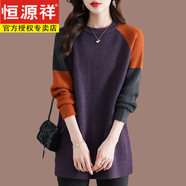 恒源祥加肥加大碼羊毛衫女秋冬季時(shí)尚拼色中長(zhǎng)款毛衣寬松內(nèi)搭針織打底衫 紫色 4XL 建議155-170斤