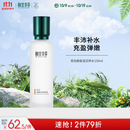 相宜本草百合高保濕潤養水150ml（彈潤鎖水）禮物