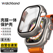 watchbond適用蘋果手表iwatch ultra2保護(hù)殼apple watch ultra保護(hù)套殼膜一體49mm防摔防汗防刮手表配件