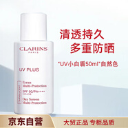 嬌韻詩(shī)輕透隔離防曬霜乳50mlSPF50 （自然色）滋潤提亮護膚品生日禮物