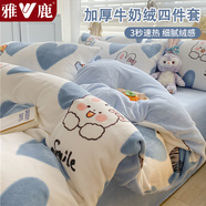 雅鹿牛奶絨四件套冬季加厚保暖法蘭絨被套床單珊瑚絨被罩床笠床上用品 藍(lán)色戀人【雙面絨 加厚保暖】 1.2m床單款三件套-被套150*200cm