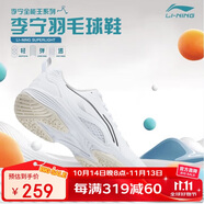 李寧（LI-NING）羽毛球鞋男女情侶款火箭鞋網(wǎng)球鞋乒乓球鞋貼地飛行運(yùn)動鞋