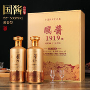 佳洋贵州国酱1919书本礼盒 酱香型白酒 53度500ml*两瓶(含礼袋) 53度 500mL 2瓶 53度一盒两瓶