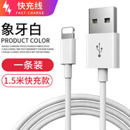 蘋(píng)果原裝數據線(xiàn)iphone手機8splus快充6/11/12/13充電器7pmaxs USB1.5米數據線(xiàn)一條裝